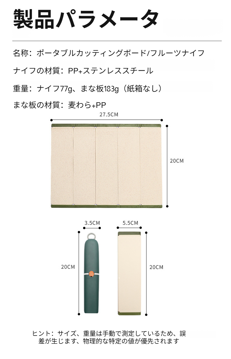 麦わら素材の軽量カッティングボード