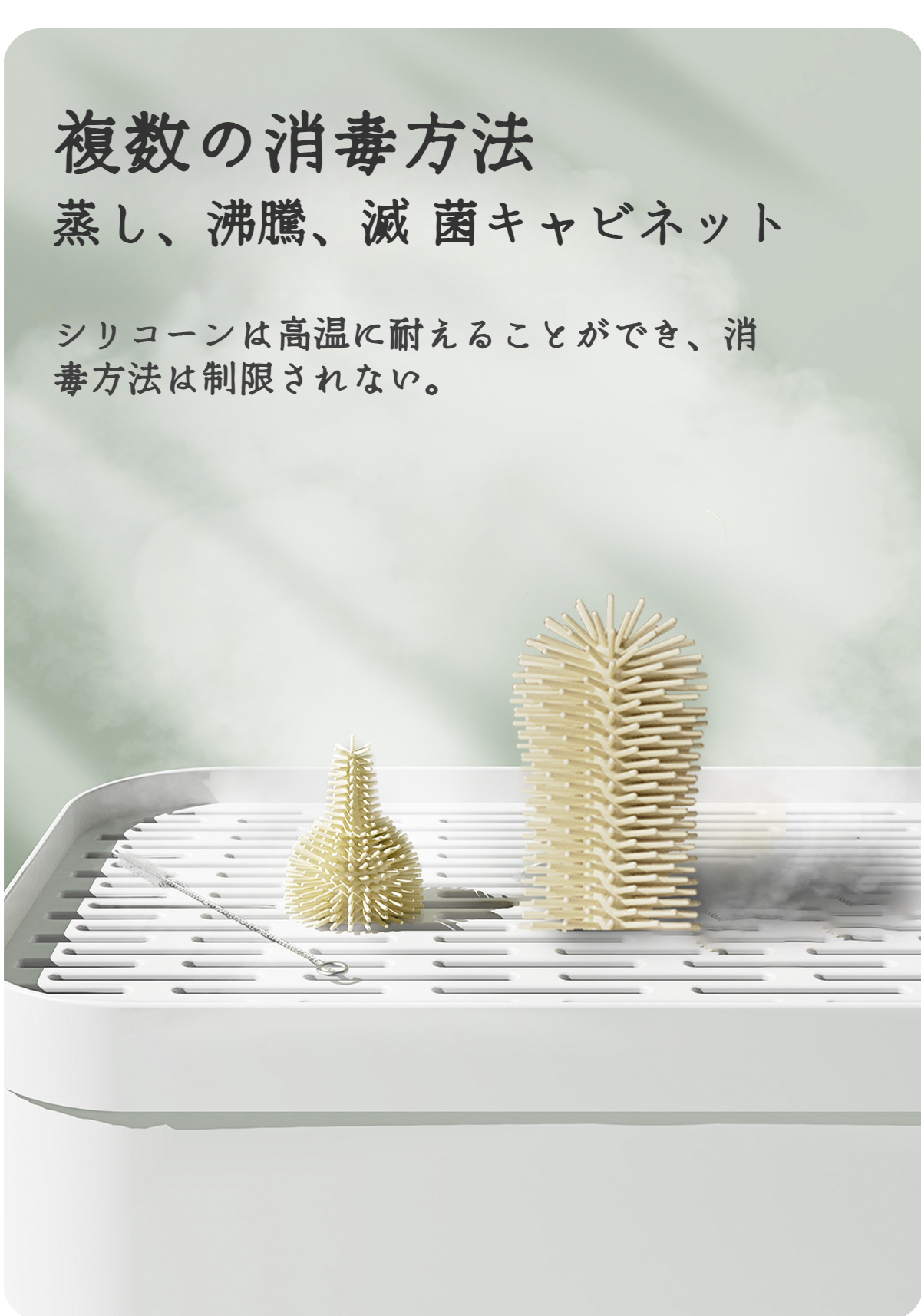 衛生的で水切れの良いシリコーン素材