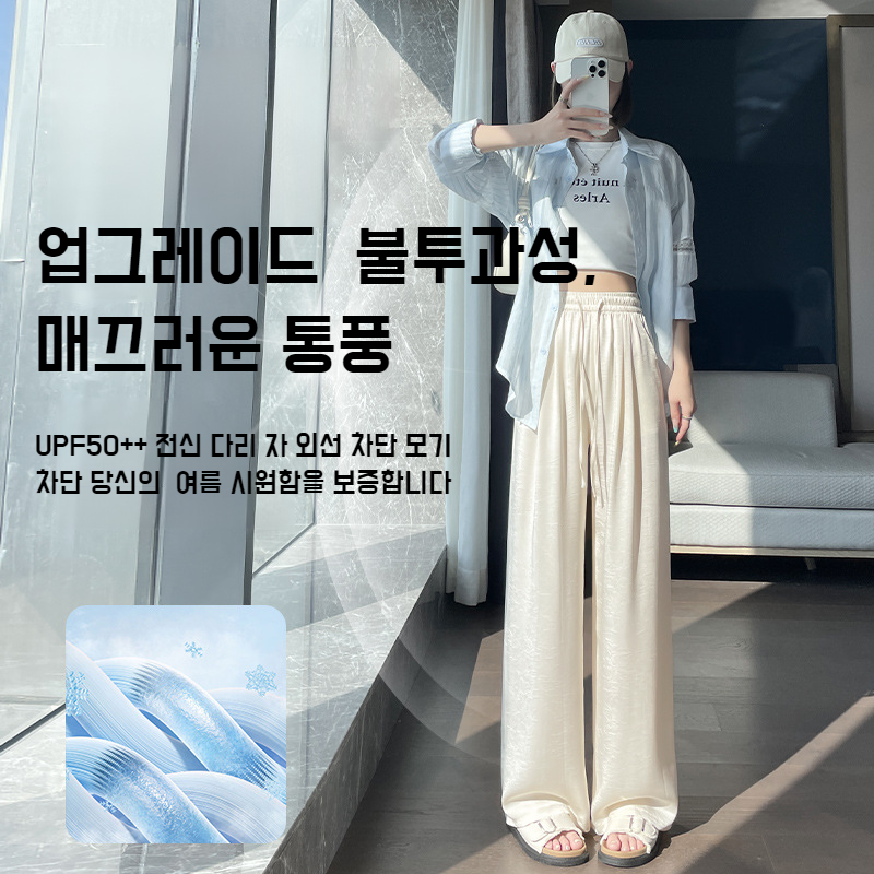 산뜻한 통기성 와이드 팬츠 슬림핏 아이스 와이드 팬츠 봄여름 하이웨스트 얇은 캐주얼 팬츠 여 드롭 자카드 와이드 팬츠