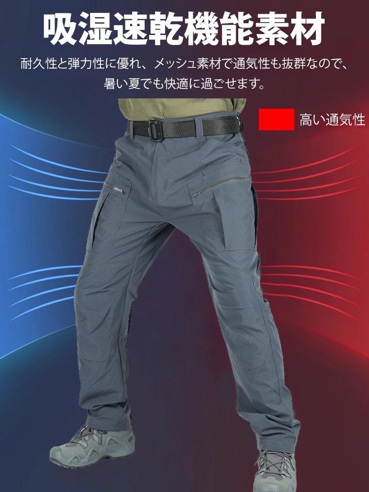 メンズタクティカルパンツ