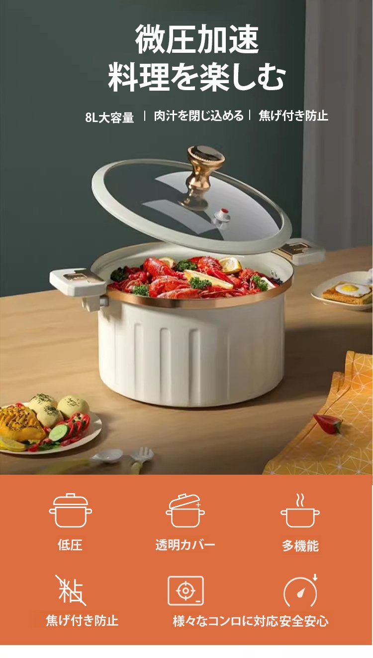 安全ロック機能付き圧力鍋