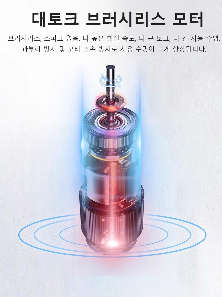 초강력 전동 렌치