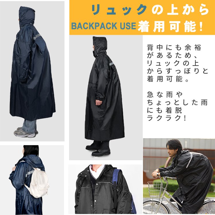 男女兼用レインコート