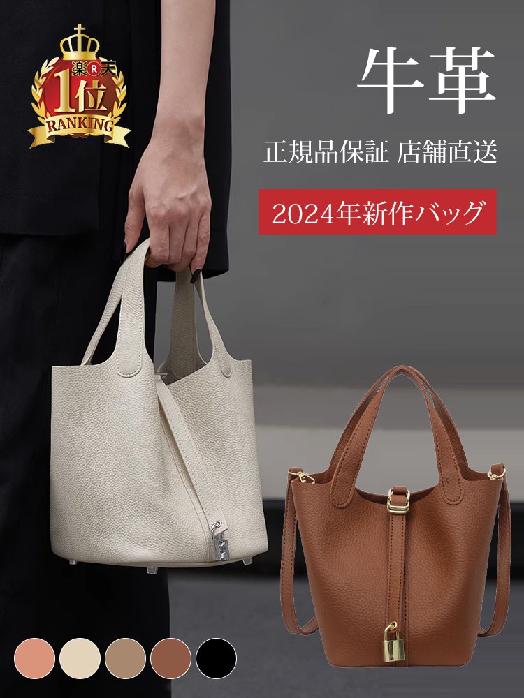 ピコタンロックバッグ