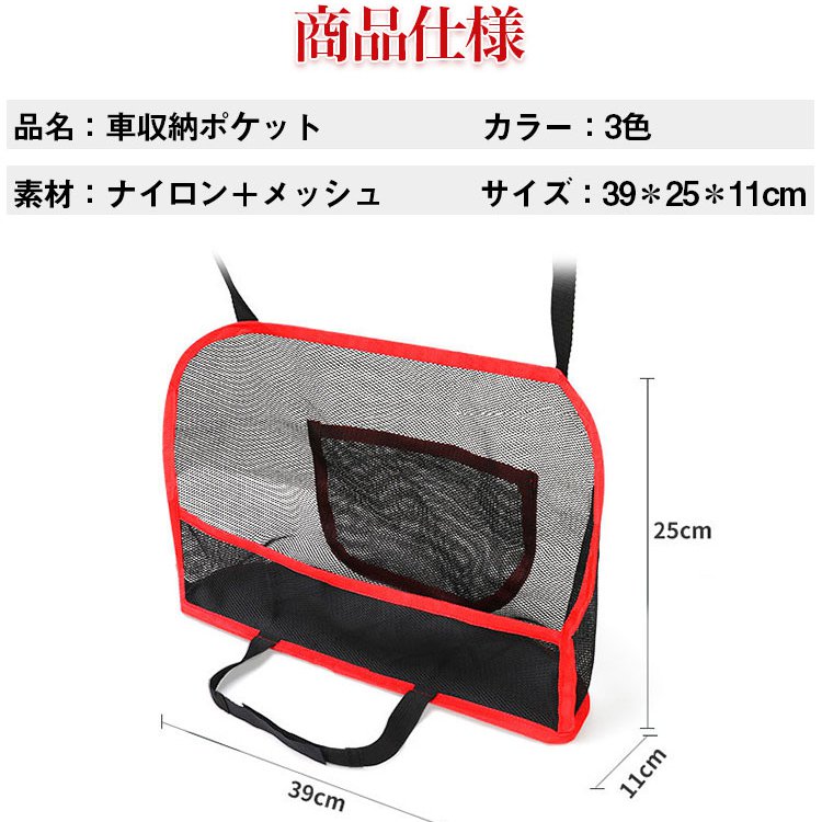 【車収納ポケット】車内の空きスペース・空間を利用して収納が増やせる便利アイテム