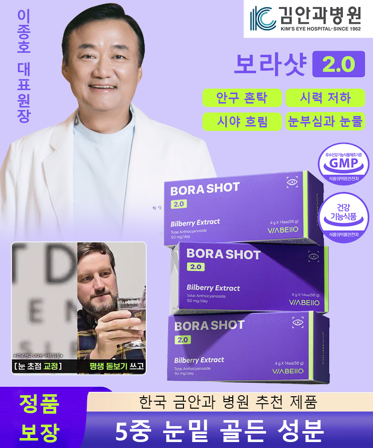 시력 개선 루테인 분말제