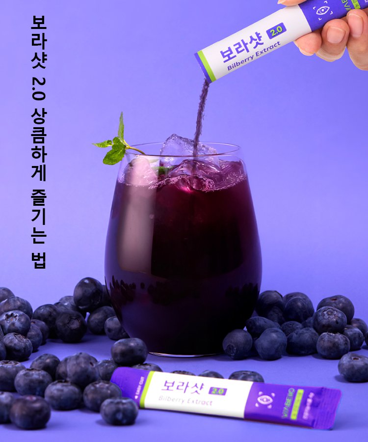 시력 개선 루테인 분말제