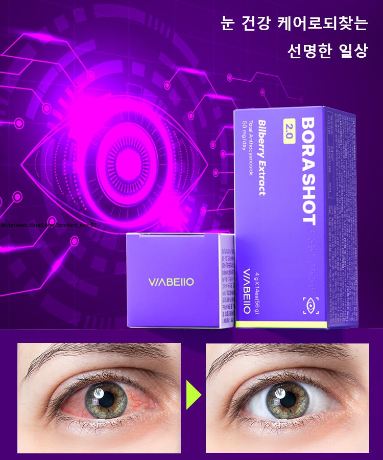 시력 개선 루테인 분말제