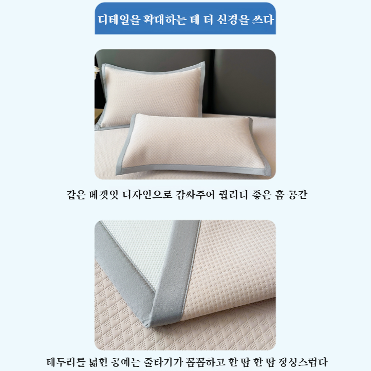 여름 숙소 아이스매트 기계세탁 가능 모자급 쿨링매트 아이스빈 에어컨매트
