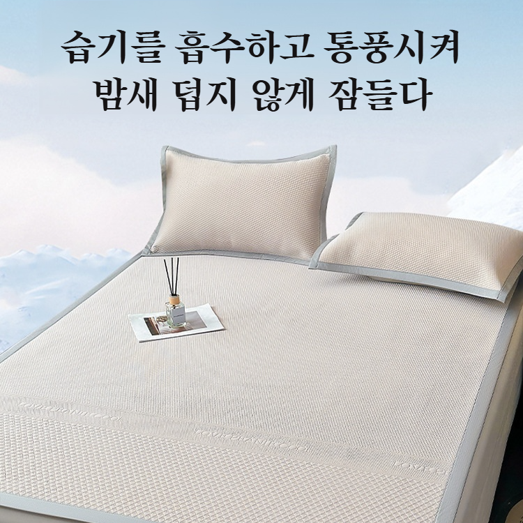 여름 숙소 아이스매트 기계세탁 가능 모자급 쿨링매트 아이스빈 에어컨매트