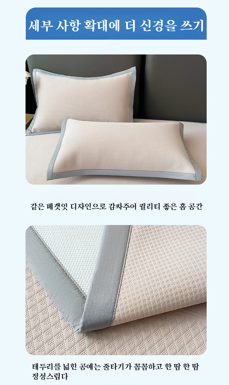 여름철 숙소에 적합한 아이스빈 에어컨매트