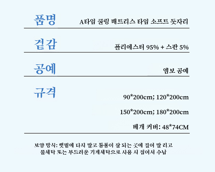 모자급 쿨링 기능 강조 아이스매트 특징