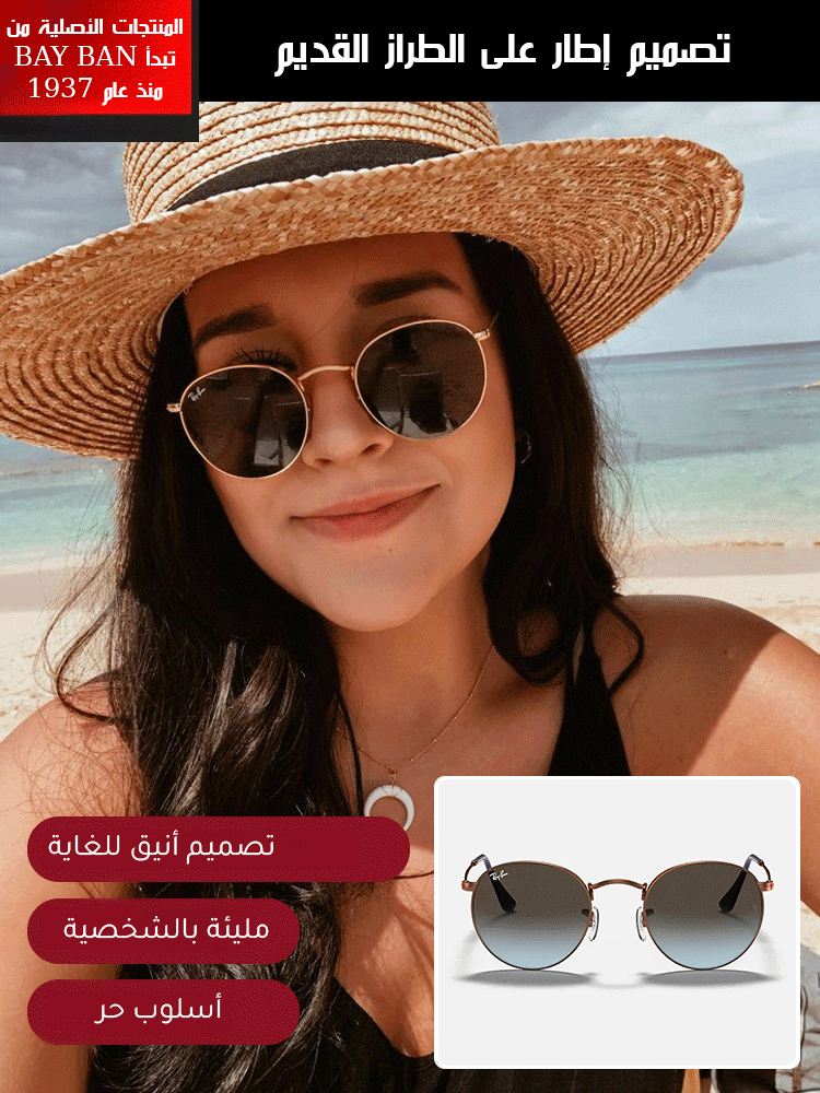 نظارات شمسية عصرية بنفس نمط مع المشاهير على الإنترنت
