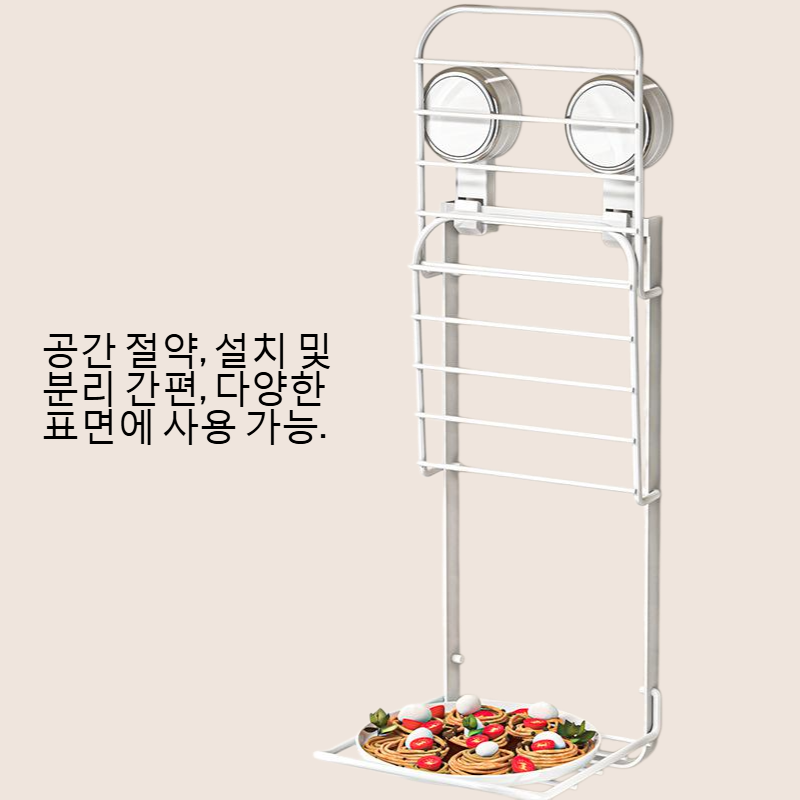 주방 빨판 벽걸이 구멍 없는 채소 수납대