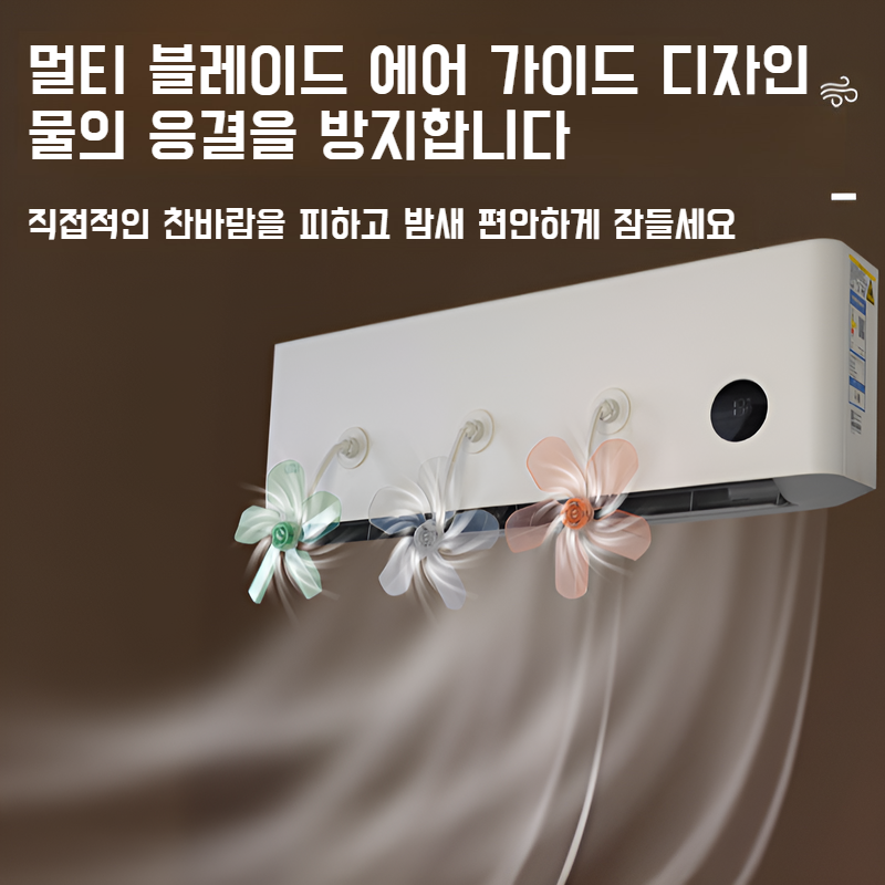 가정용 에어컨 바람막이 다각 조절 직분출구 바람막이 액세서리 직분출구와 작별