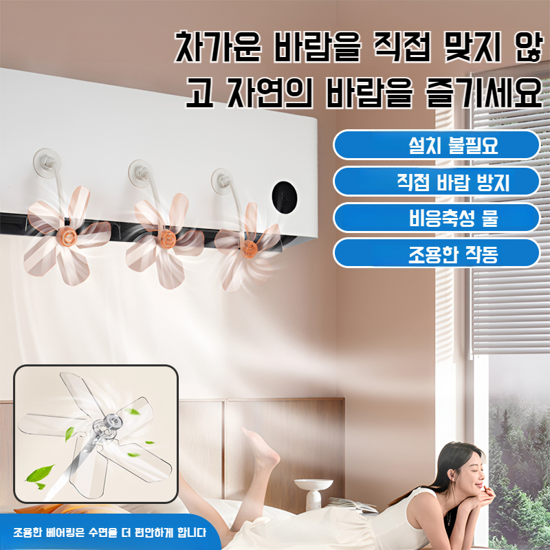 가정용 에어컨 바람막이 다각 조절 직분출구 바람막이 액세서리 직분출구와 작별