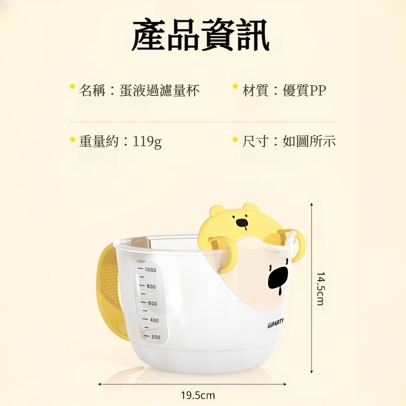 多功能搭配刻度過濾量杯