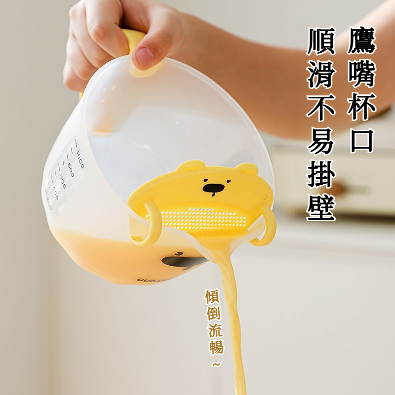 多功能搭配刻度過濾量杯