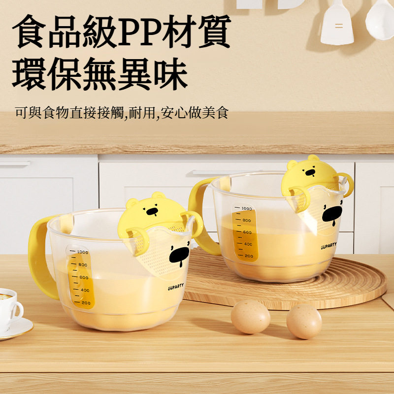 多功能搭配刻度過濾量杯