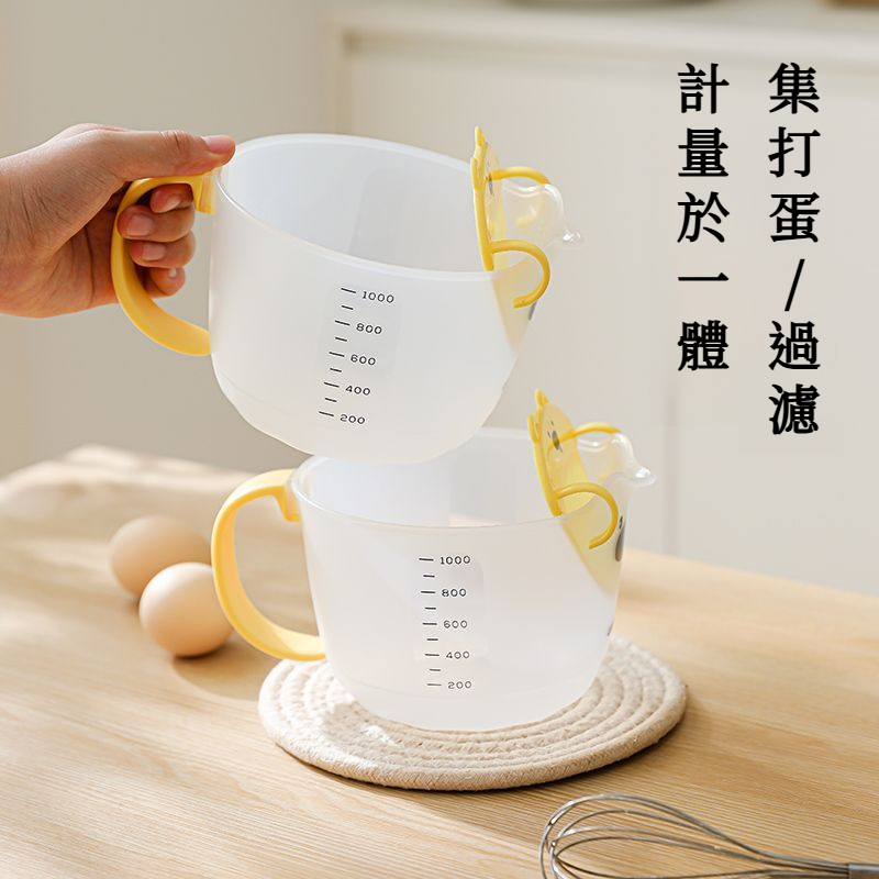 多功能搭配刻度過濾量杯