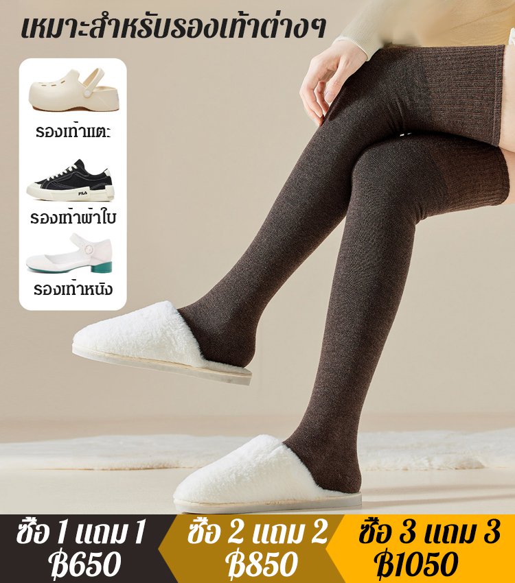 【บอกลากางเกงกันหนาว】ถุงน่องยาวเหนือเข่าดูผอมเพรียว