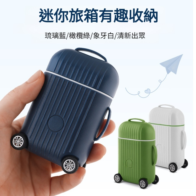 迷你行李箱8件指甲鉗套裝