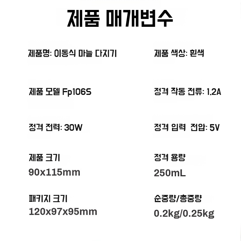 라디오 마늘 다지기 자동 마늘 압착기 이유식기 마늘 당기기 주방 다용도 믹서