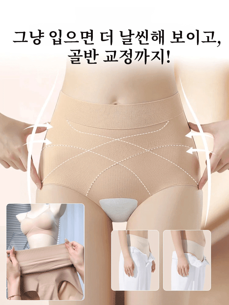 【10kg슬림 효과】초박형 크로스 복부 보정 무봉제 팬티