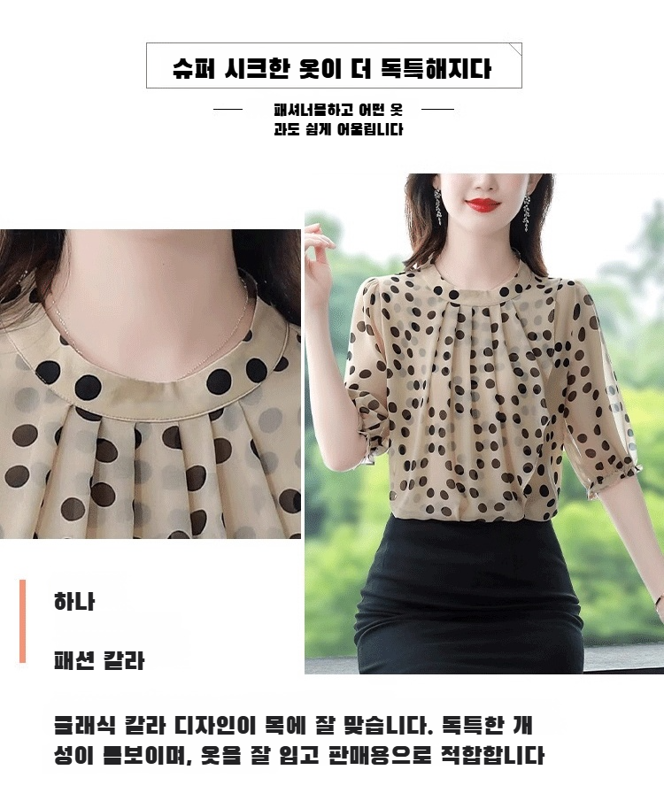 여름 오피스룩에 어울리는 블라우스 코디