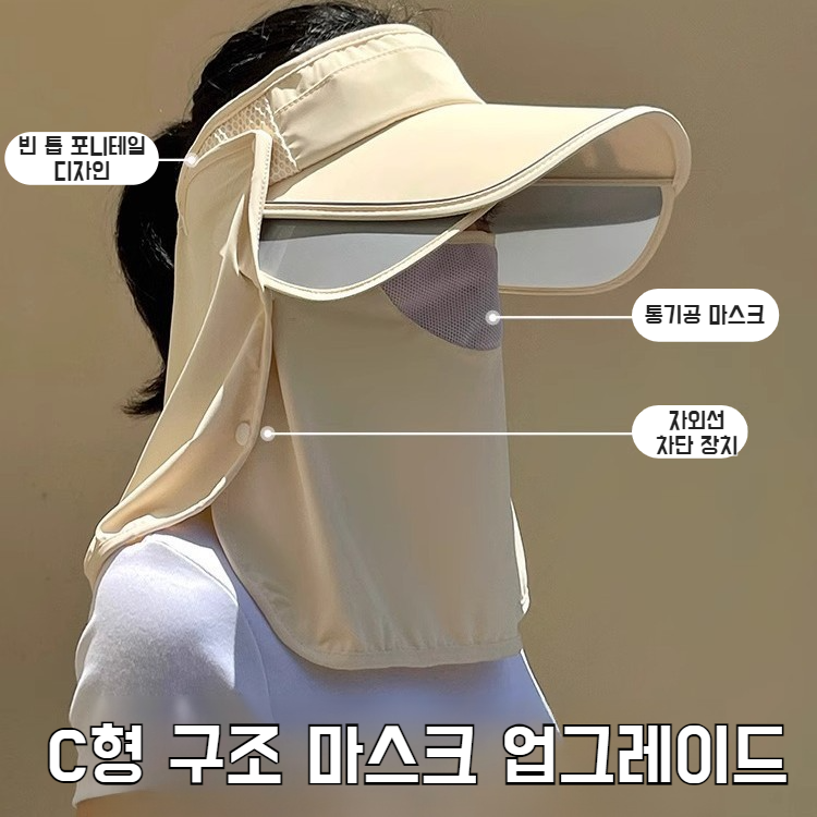 아웃도어 바이크 선캡 자외선 차단 벙거지 신축 챙 여름 빅 챙 마스크 선캡