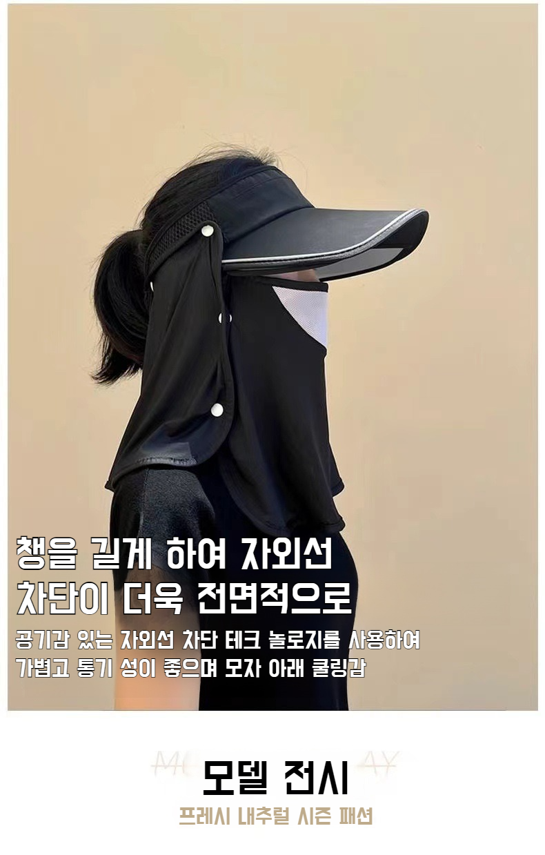 빅 챙으로 얼굴 전체 보호하는 벙거지 스타일 모자