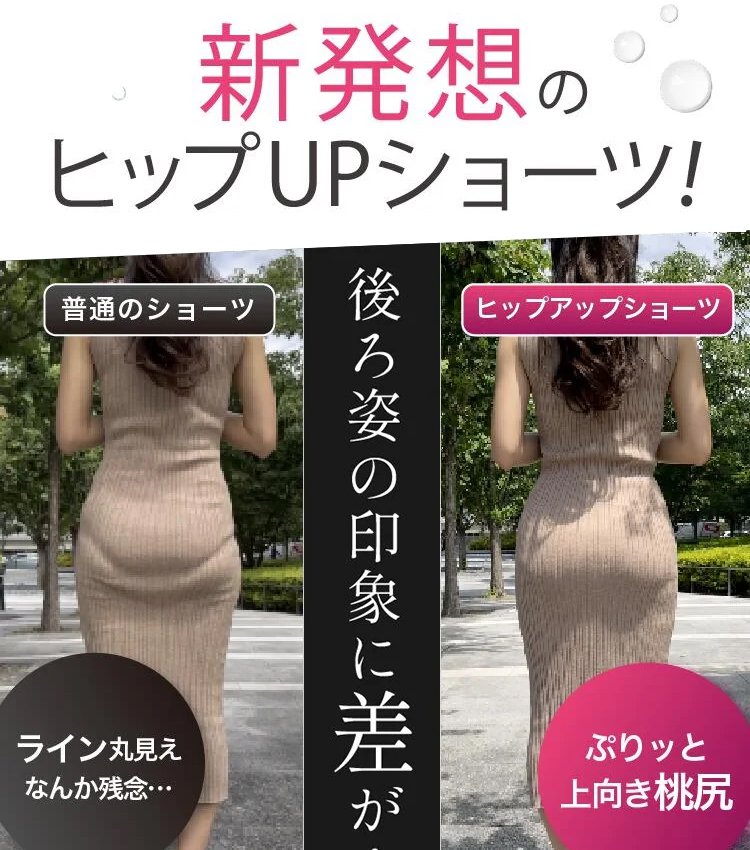 ハイウエスト補正下着