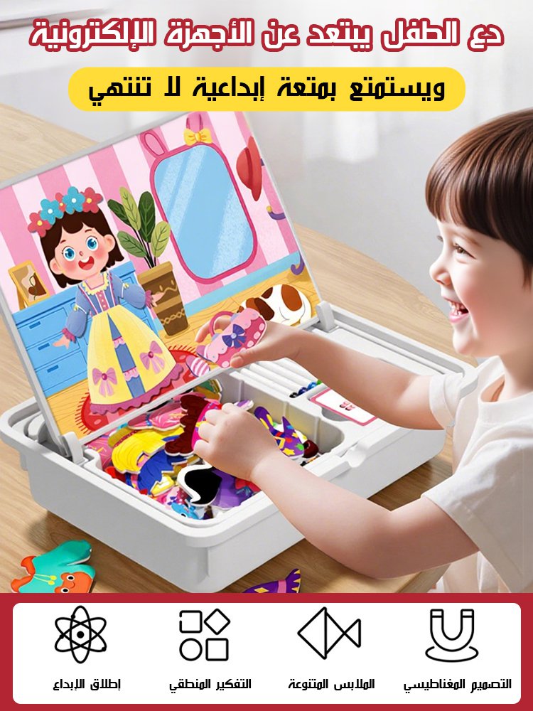 لعبة ألغاز مغناطيسية إبداعية وتعليمية