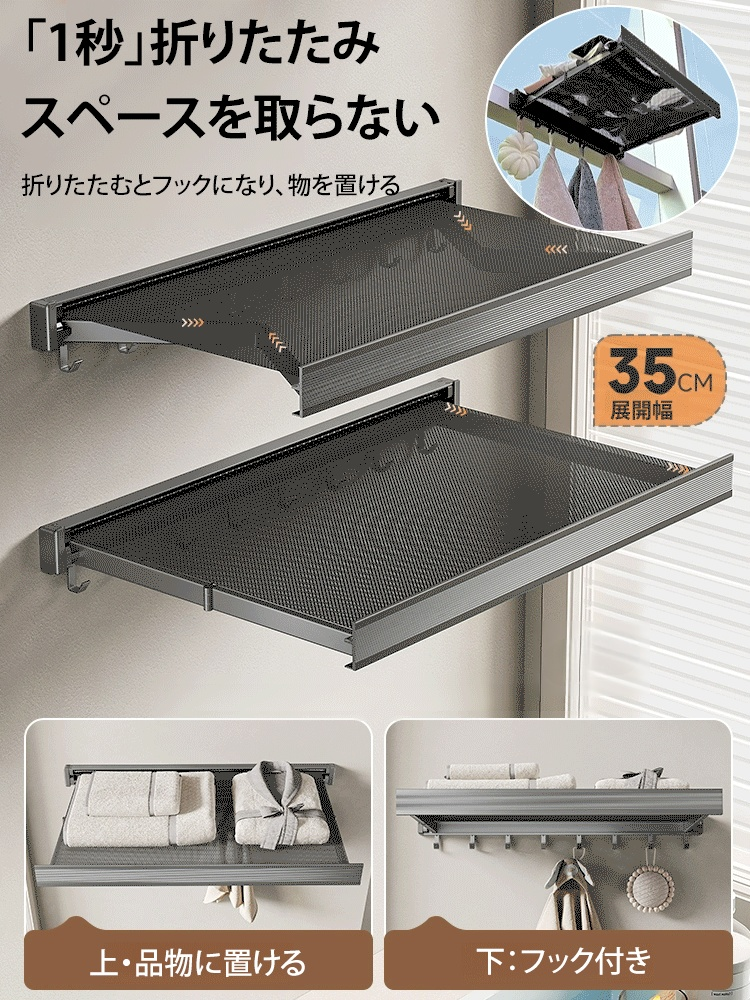 多機能壁掛け式折りたたみ伸縮物干しネット