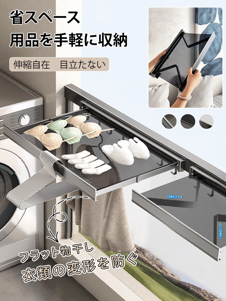 多機能壁掛け式折りたたみ伸縮物干しネット