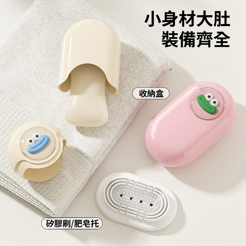 便携式笑脸迷你肥皂盒双层沥水带盖洗衣刷香皂盒