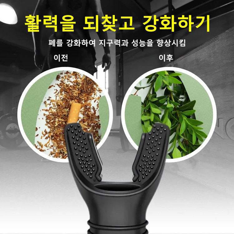 호흡 훈련기