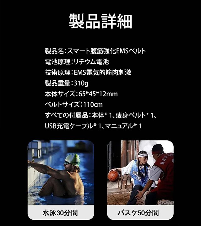 スマート腹筋強化EMSベルト