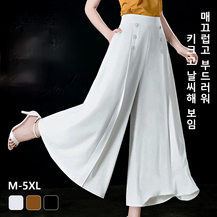 냉감 슬림 와이드 치마바지