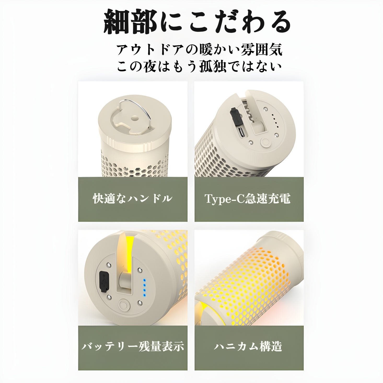 充電式キャンプランプ点灯シーン