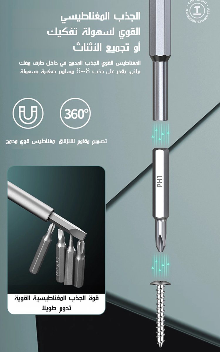 مجموعة مفك براغي 24 في 1