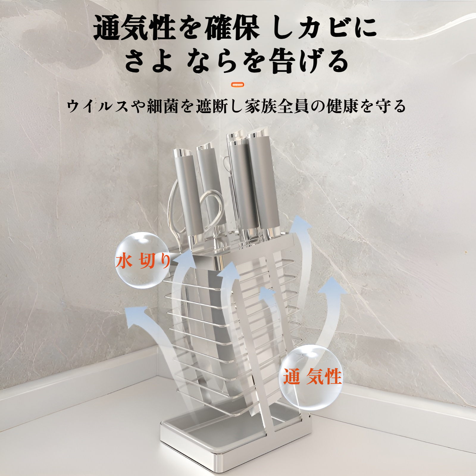 野菜ナイフや包丁を収納したラックの様子