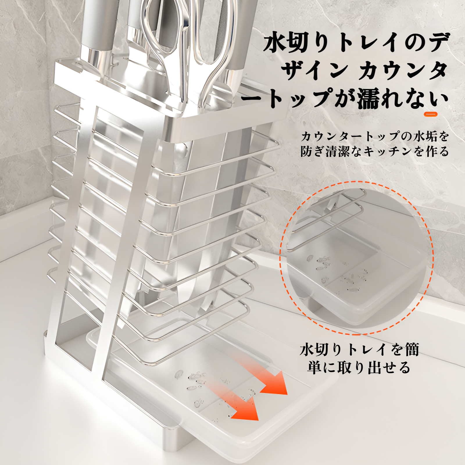 304ステンレススチール製キッチンナイフラックキッチンナイフラック収納ラック家庭用排水カウンタートップ野菜ナイフホルダー収納ラック