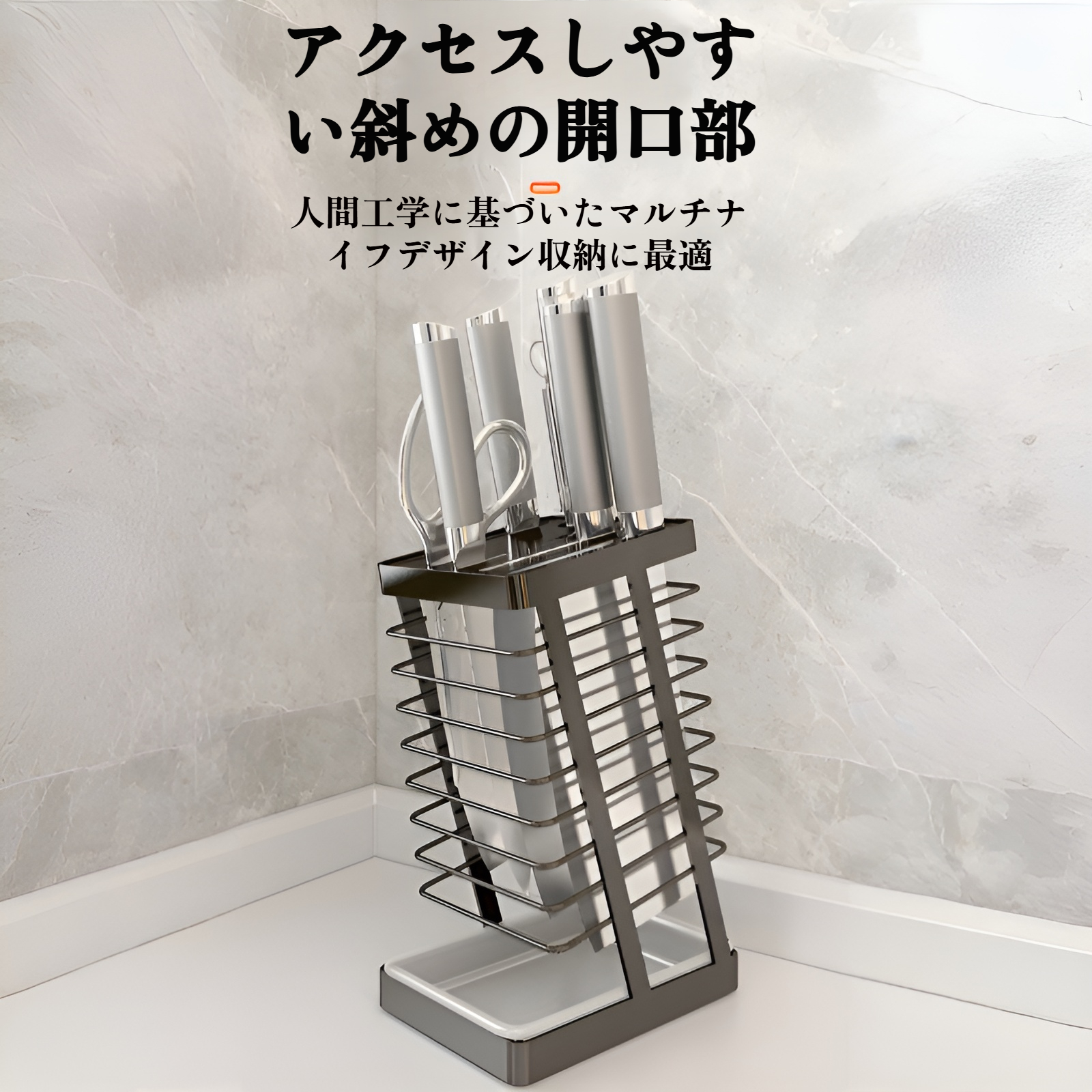 野菜ナイフも収納できる多機能ナイフラック