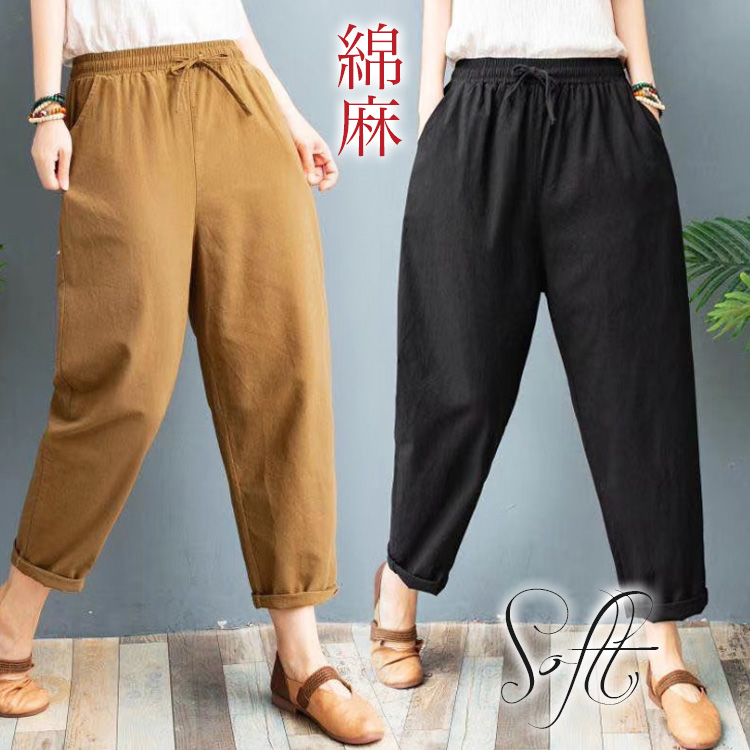 サルエルパンツ