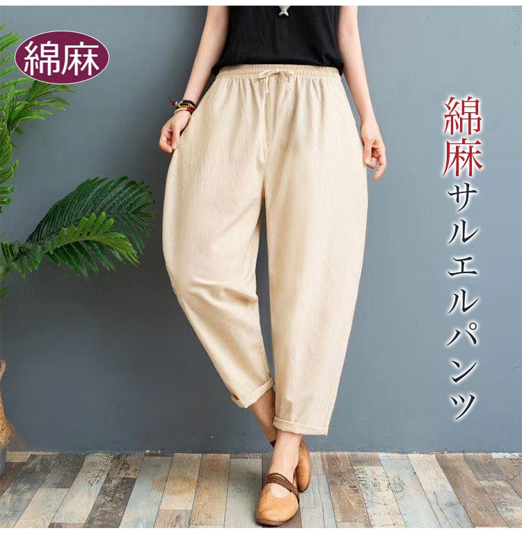 おしゃれなサルエルパンツ全体画像