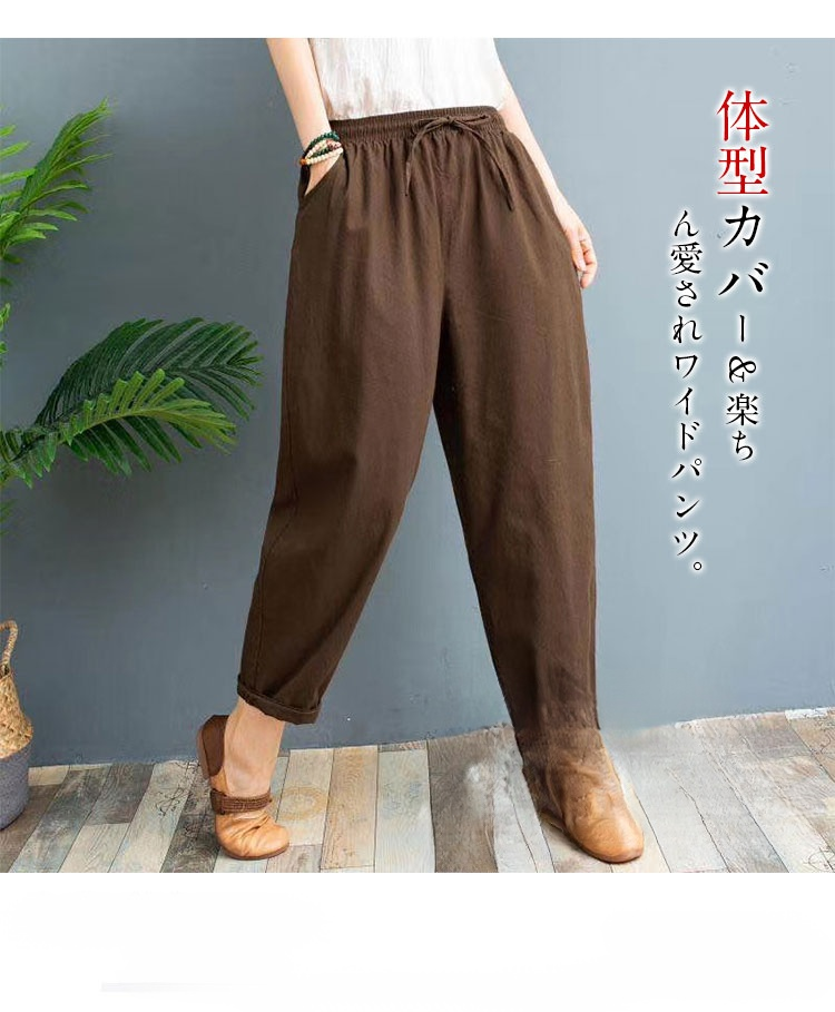 快適な履き心地のサルエルパンツ素材アップ