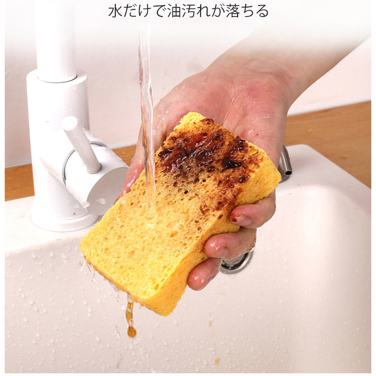 セルローススポンジ  吸水性が高い　洗浄力が高い　色落ちがしない　繊維くずが落ちない　油汚れを除去