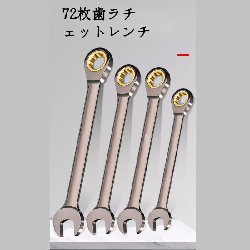 工業用レンチセット 省力化梅開口部高速ダブルヘッドプレートハンド 自動車修理用具のラチェットレンチ工具セット