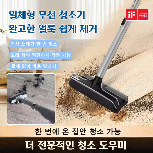건습 겸용 무선 청소기